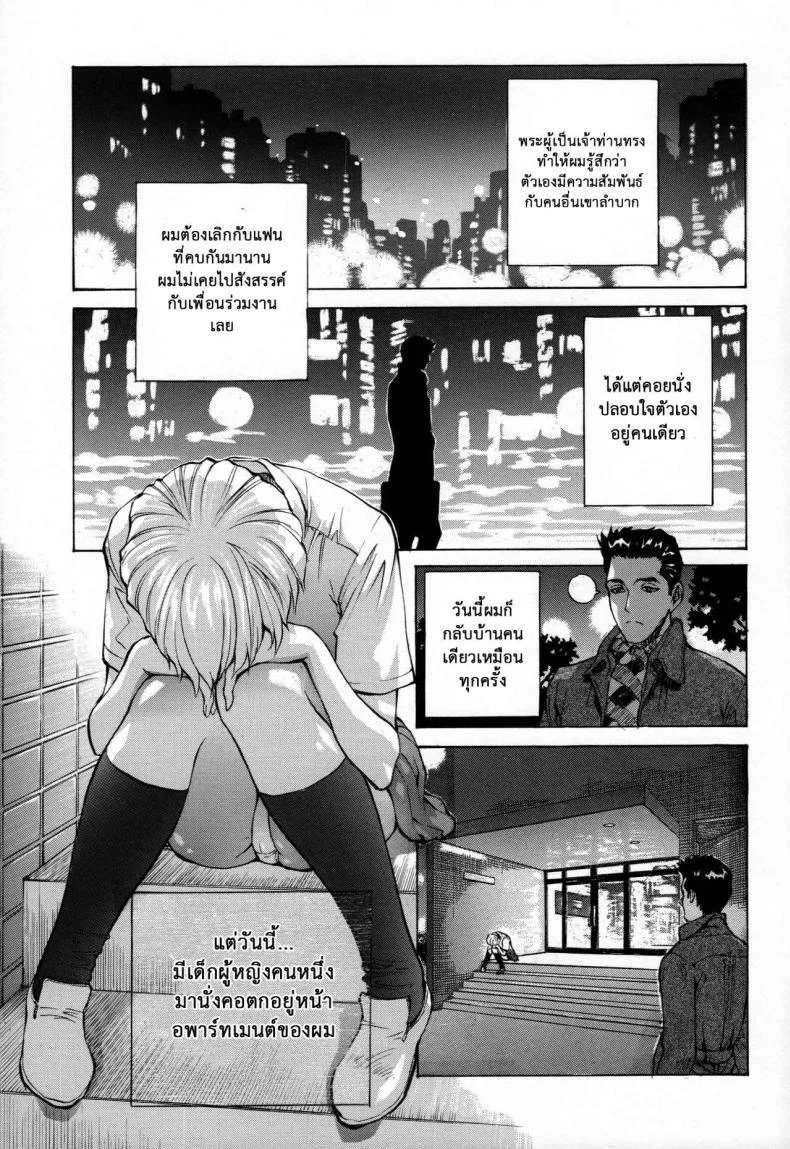 ถ้าคุณเหงา เอาฉันสิคะ (C89) [Human High-Light Film (Shiosaba)] Ayanami α (Neon Genesis Evangelion) หน้า 5
