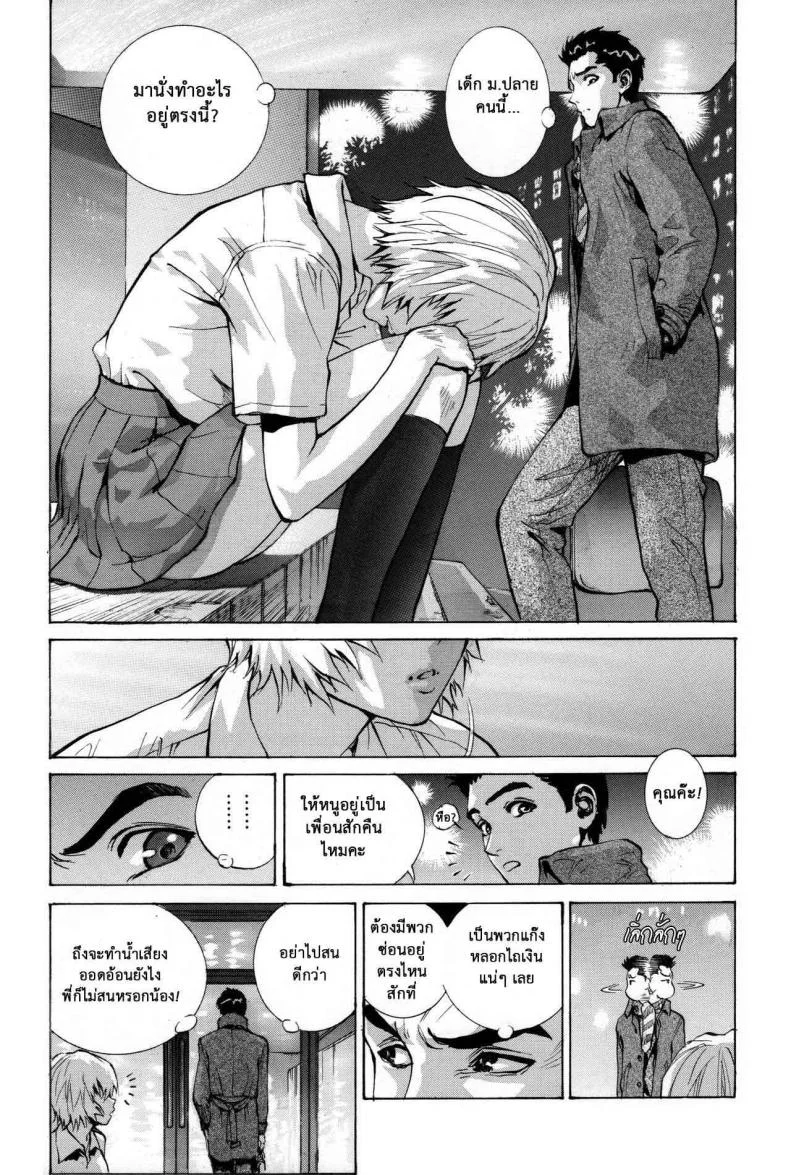 ถ้าคุณเหงา เอาฉันสิคะ (C89) [Human High-Light Film (Shiosaba)] Ayanami α (Neon Genesis Evangelion) หน้า 6