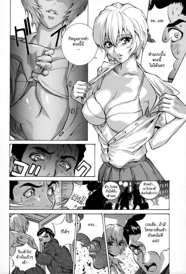 ถ้าคุณเหงา เอาฉันสิคะ (C89) [Human High-Light Film (Shiosaba)] Ayanami α (Neon Genesis Evangelion) หน้า 8