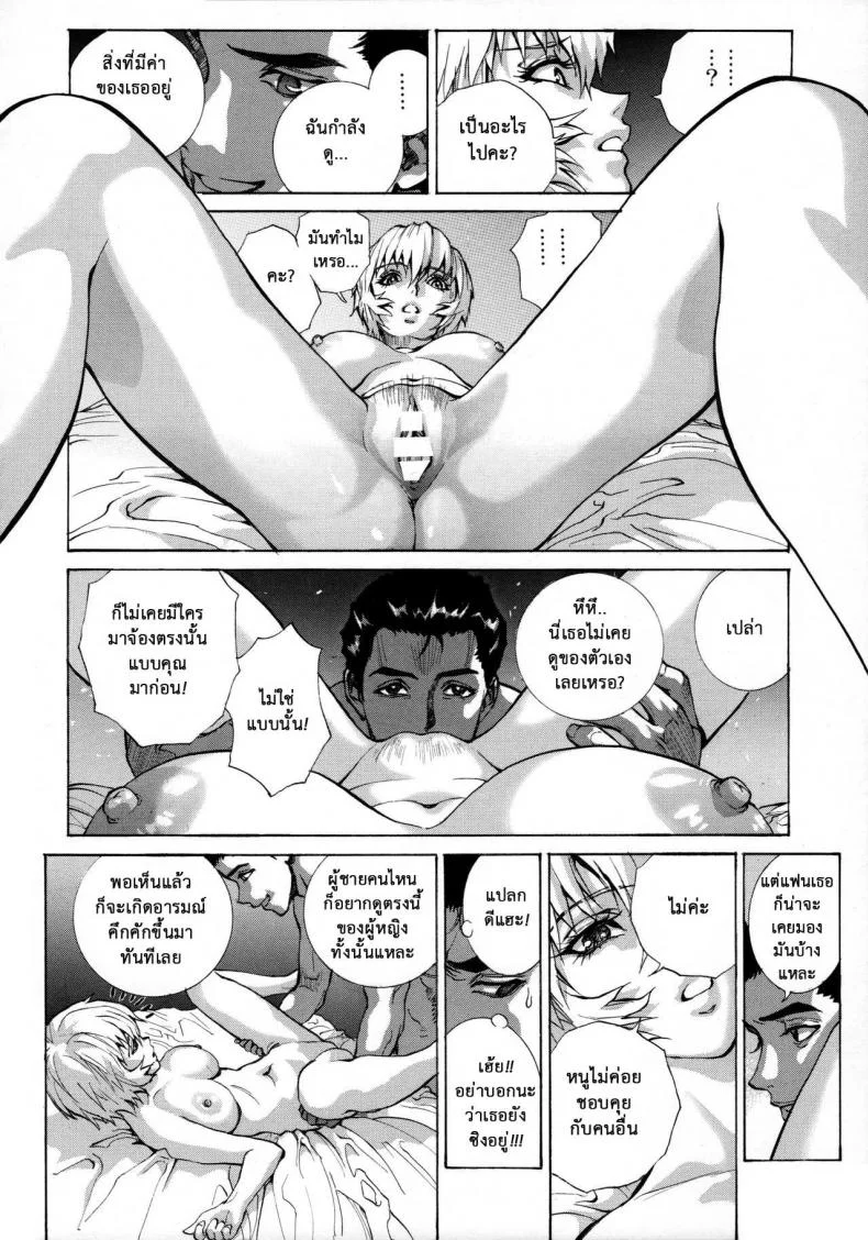 ถ้าคุณเหงา เอาฉันสิคะ (C89) [Human High-Light Film (Shiosaba)] Ayanami α (Neon Genesis Evangelion) หน้า 14