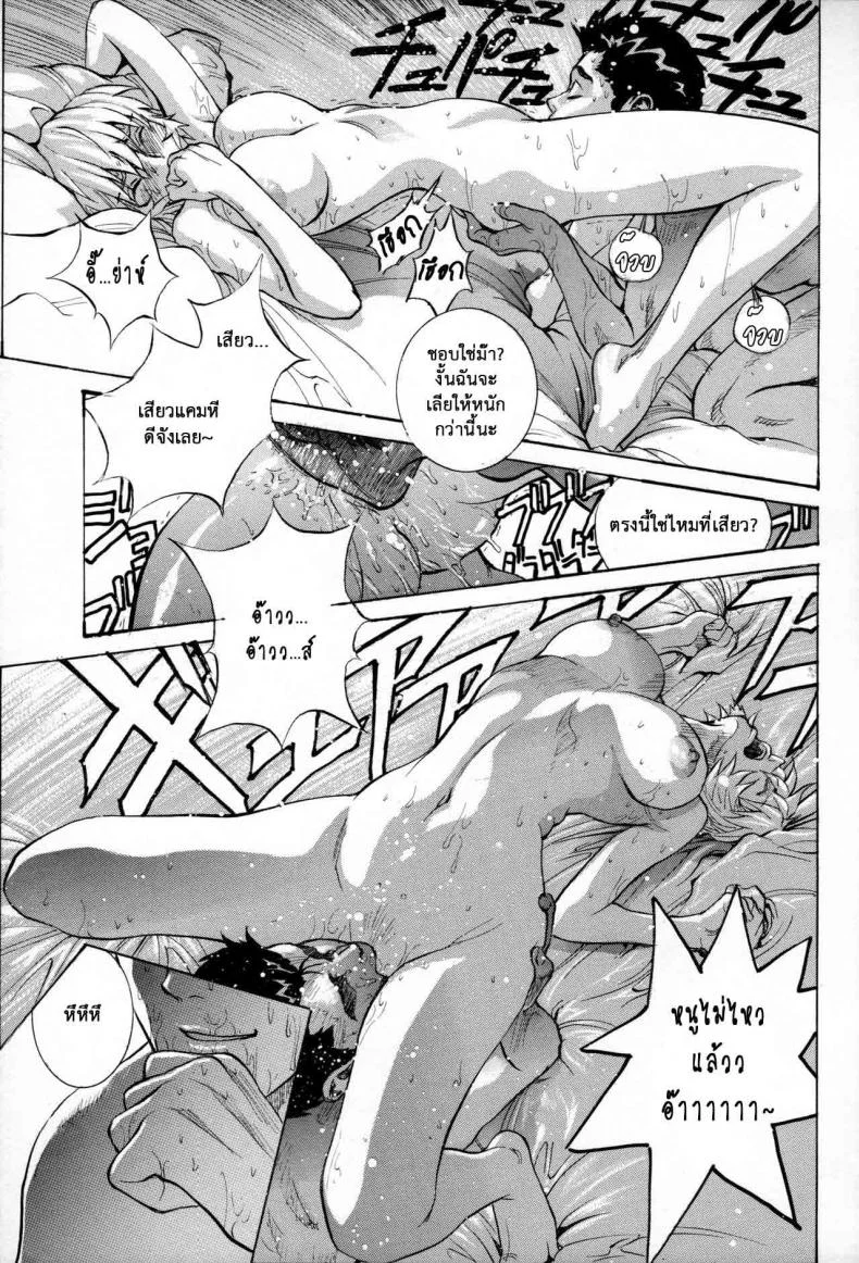 ถ้าคุณเหงา เอาฉันสิคะ (C89) [Human High-Light Film (Shiosaba)] Ayanami α (Neon Genesis Evangelion) หน้า 19