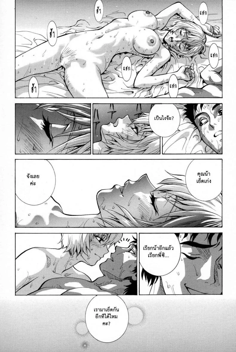 ถ้าคุณเหงา เอาฉันสิคะ (C89) [Human High-Light Film (Shiosaba)] Ayanami α (Neon Genesis Evangelion) หน้า 28