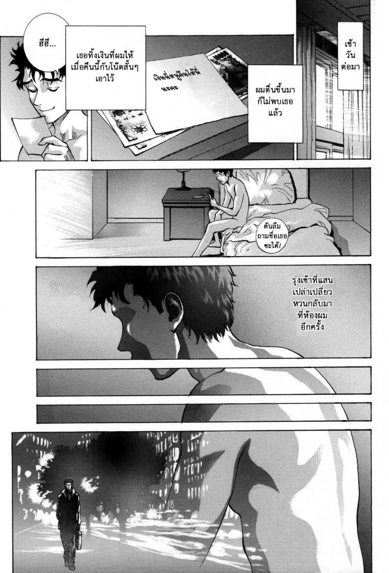 ถ้าคุณเหงา เอาฉันสิคะ (C89) [Human High-Light Film (Shiosaba)] Ayanami α (Neon Genesis Evangelion) หน้า 31