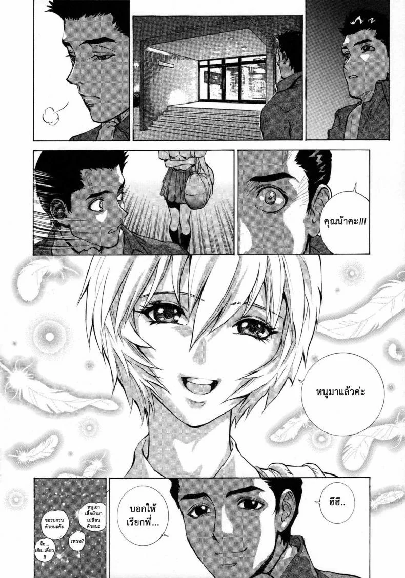ถ้าคุณเหงา เอาฉันสิคะ (C89) [Human High-Light Film (Shiosaba)] Ayanami α (Neon Genesis Evangelion) หน้า 32