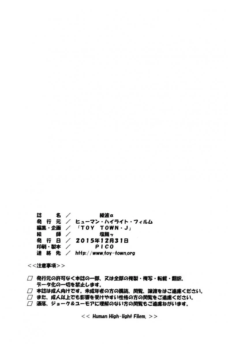 ถ้าคุณเหงา เอาฉันสิคะ (C89) [Human High-Light Film (Shiosaba)] Ayanami α (Neon Genesis Evangelion) หน้า 34