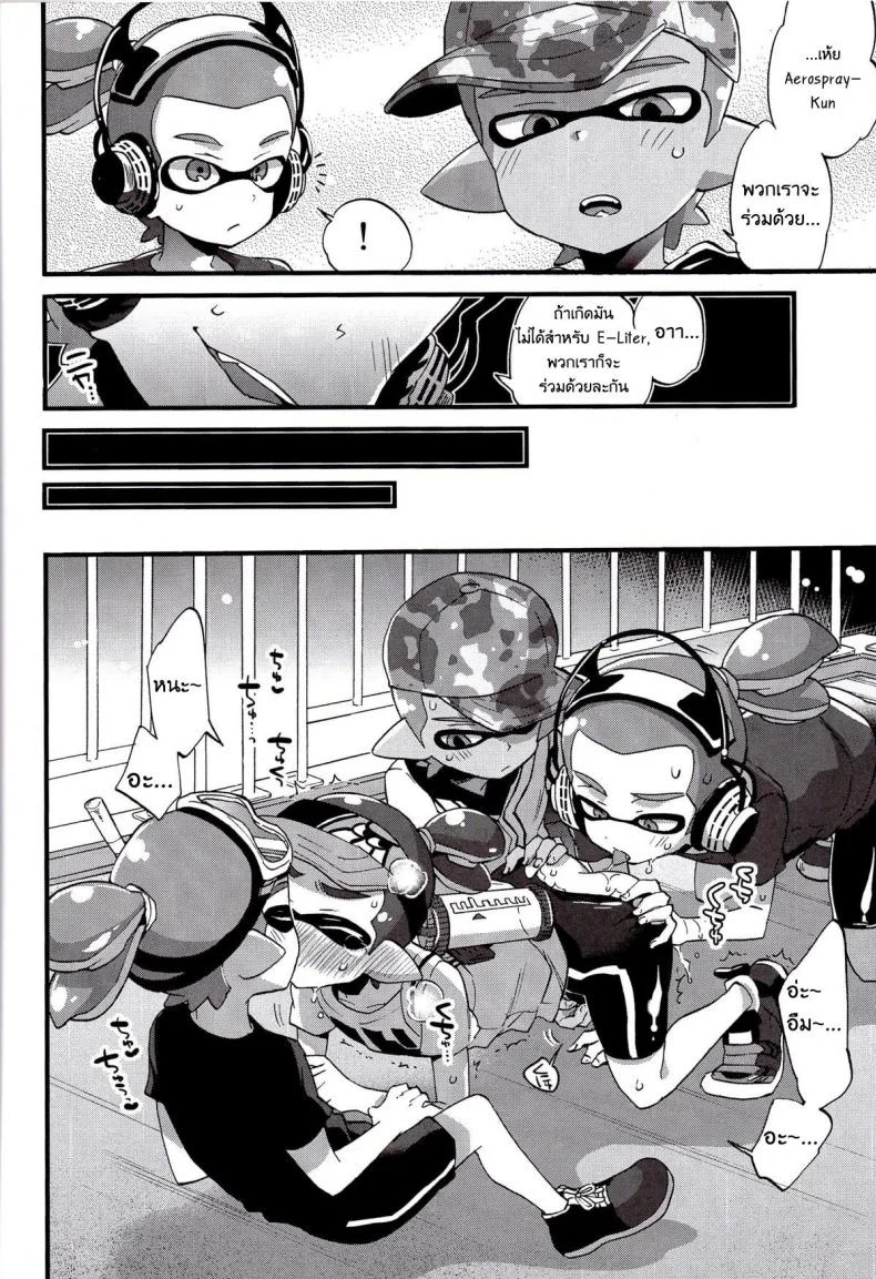 ระเบิดถังสี (C89) [Koniro Drops (Morishima Kon)] Buki no Seinou to Are no Seinou wa Onaji rashii (Splatoon) หน้า 9