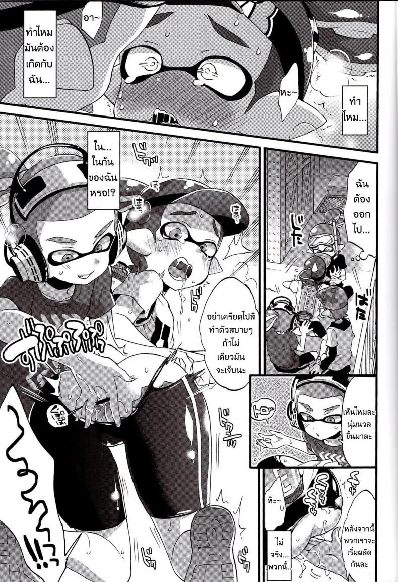 ระเบิดถังสี (C89) [Koniro Drops (Morishima Kon)] Buki no Seinou to Are no Seinou wa Onaji rashii (Splatoon) หน้า 10