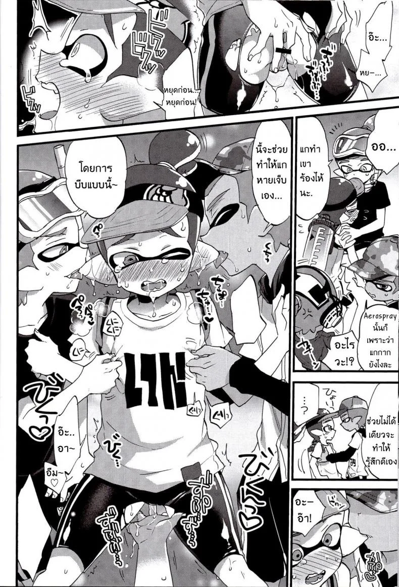 ระเบิดถังสี (C89) [Koniro Drops (Morishima Kon)] Buki no Seinou to Are no Seinou wa Onaji rashii (Splatoon) หน้า 11