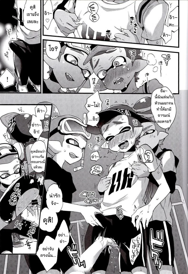 ระเบิดถังสี (C89) [Koniro Drops (Morishima Kon)] Buki no Seinou to Are no Seinou wa Onaji rashii (Splatoon) หน้า 12