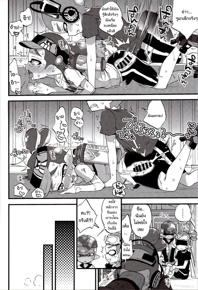 ระเบิดถังสี (C89) [Koniro Drops (Morishima Kon)] Buki no Seinou to Are no Seinou wa Onaji rashii (Splatoon) หน้า 15