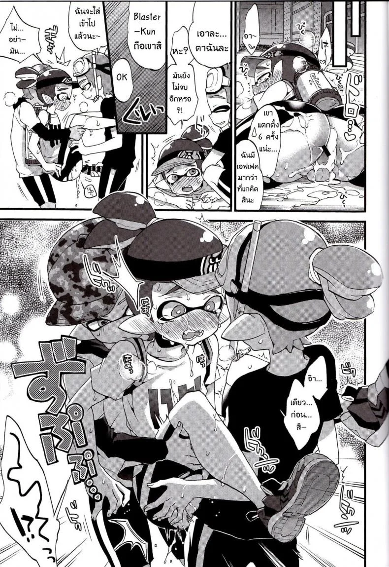 ระเบิดถังสี (C89) [Koniro Drops (Morishima Kon)] Buki no Seinou to Are no Seinou wa Onaji rashii (Splatoon) หน้า 16