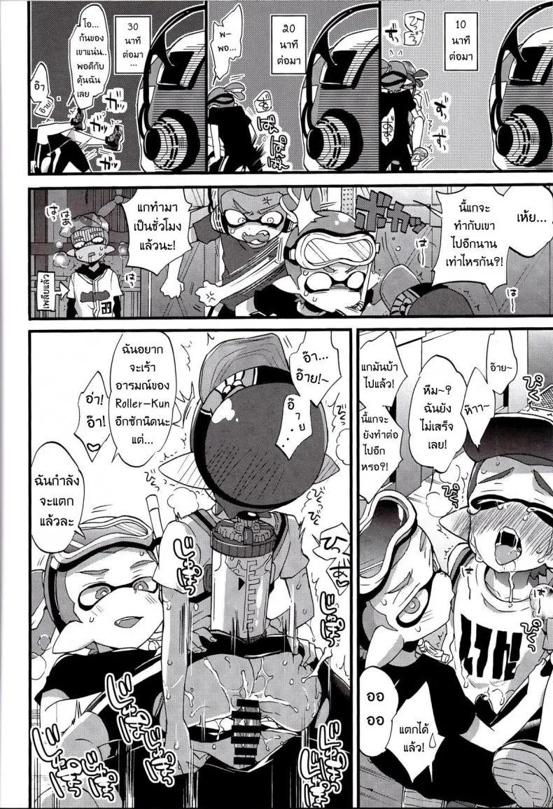 ระเบิดถังสี (C89) [Koniro Drops (Morishima Kon)] Buki no Seinou to Are no Seinou wa Onaji rashii (Splatoon) หน้า 17