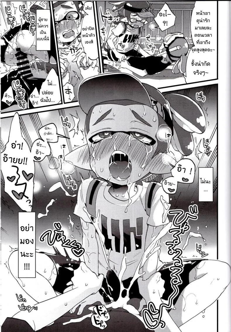 ระเบิดถังสี (C89) [Koniro Drops (Morishima Kon)] Buki no Seinou to Are no Seinou wa Onaji rashii (Splatoon) หน้า 18