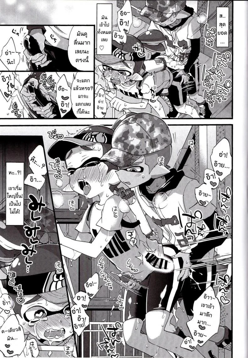 ระเบิดถังสี (C89) [Koniro Drops (Morishima Kon)] Buki no Seinou to Are no Seinou wa Onaji rashii (Splatoon) หน้า 20