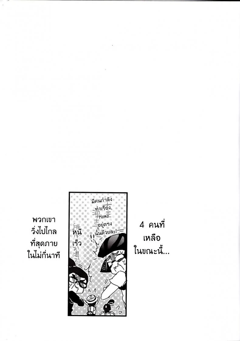 ระเบิดถังสี (C89) [Koniro Drops (Morishima Kon)] Buki no Seinou to Are no Seinou wa Onaji rashii (Splatoon) หน้า 22
