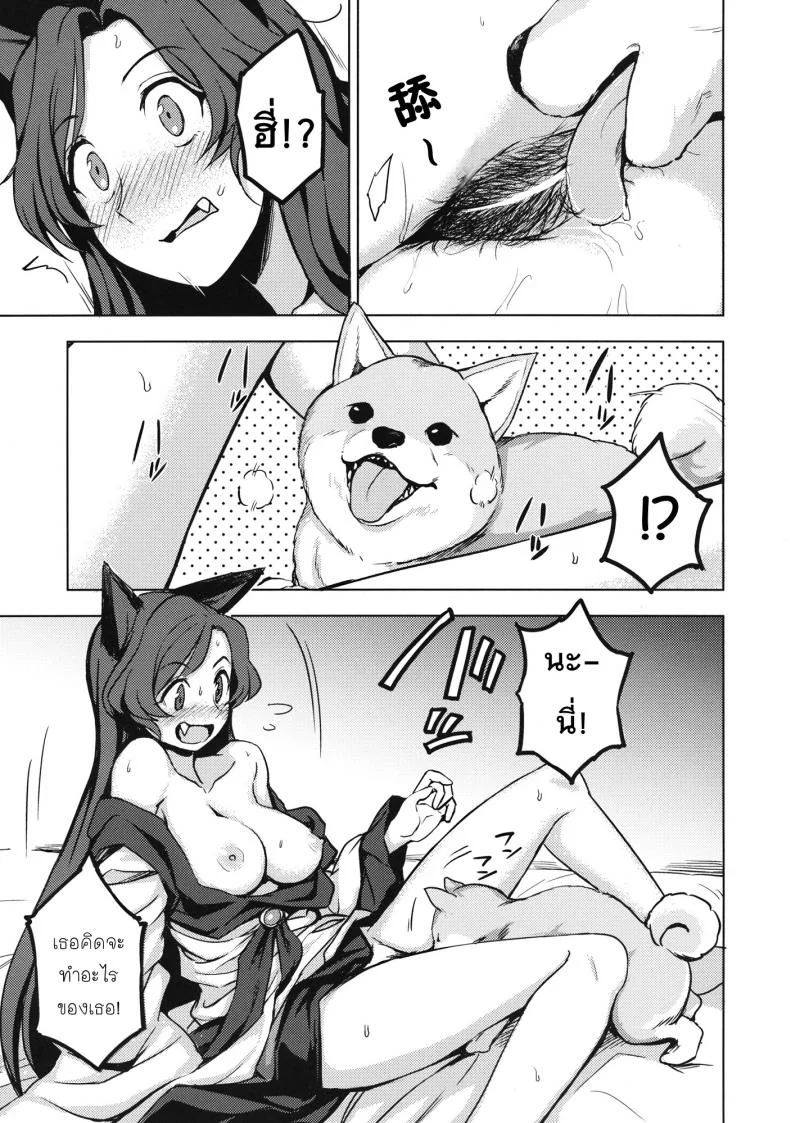 สัญชาติญาณสัตว์ (C89) [Kuma no Tooru Michi (Kumada)] One Night Jinrou (Touhou Project) หน้า 8