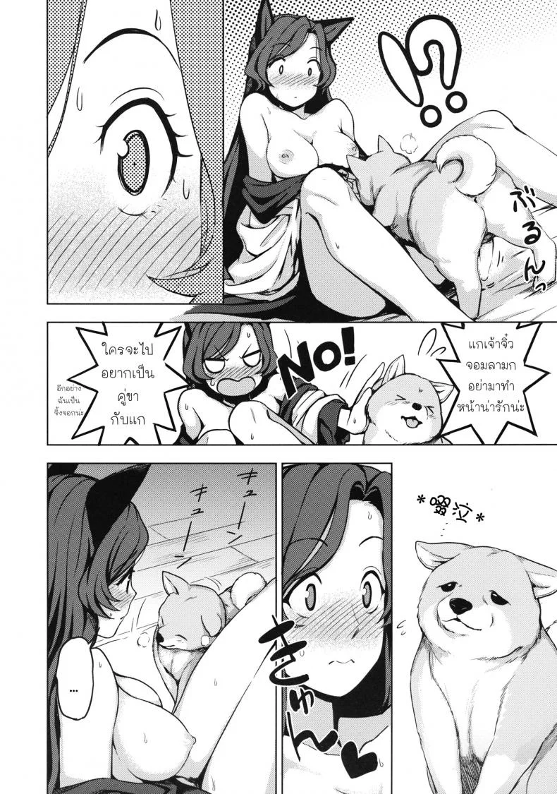 สัญชาติญาณสัตว์ (C89) [Kuma no Tooru Michi (Kumada)] One Night Jinrou (Touhou Project) หน้า 9