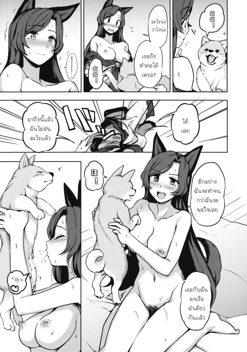 สัญชาติญาณสัตว์ (C89) [Kuma no Tooru Michi (Kumada)] One Night Jinrou (Touhou Project) หน้า 14