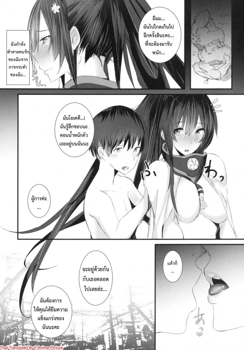 อย่าหักโหม เดี๋ยวโทรมไว (C89) [L.G.C. (Riby(uhki))] Yamato-san wa Se ga Takai. (Kantai Collection -KanColle-) หน้า 17