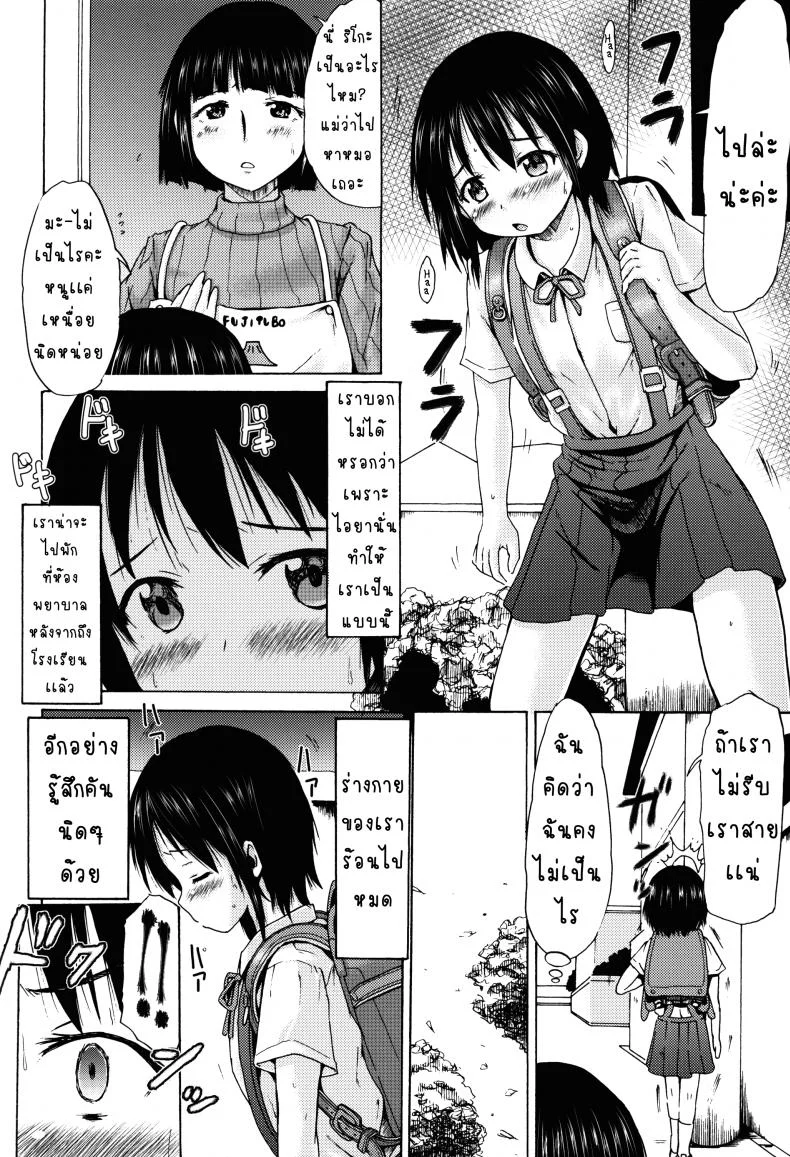 หน้าประถม นมมหาลัย (C89) [MILK STANDARD (Shinichi)] A Girl in a Skirt with Suspenders Got Busty From Taking a Strange Supplement! หน้า 4