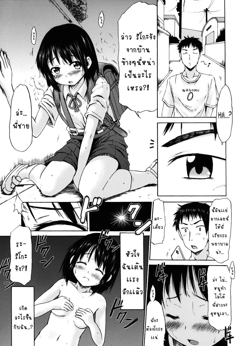 หน้าประถม นมมหาลัย (C89) [MILK STANDARD (Shinichi)] A Girl in a Skirt with Suspenders Got Busty From Taking a Strange Supplement! หน้า 5