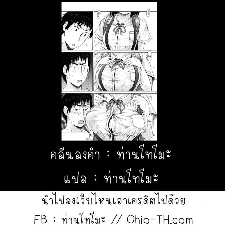 หน้าประถม นมมหาลัย (C89) [MILK STANDARD (Shinichi)] A Girl in a Skirt with Suspenders Got Busty From Taking a Strange Supplement! หน้า 20