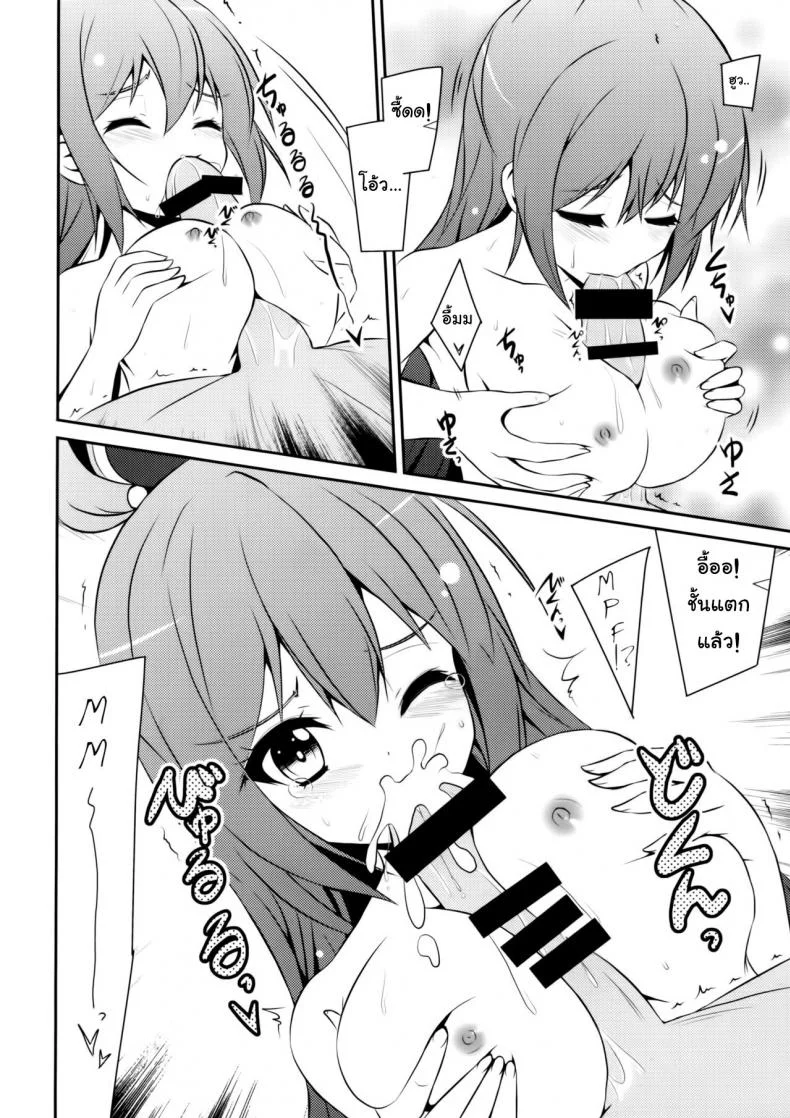 อยากเอาเธอให้หายเมา (C89) [MIX-EDGE (Arui Ryou)] Aah Aqua-sama! (Kono Subarashii Sekai ni Syukufuku o!) หน้า 17