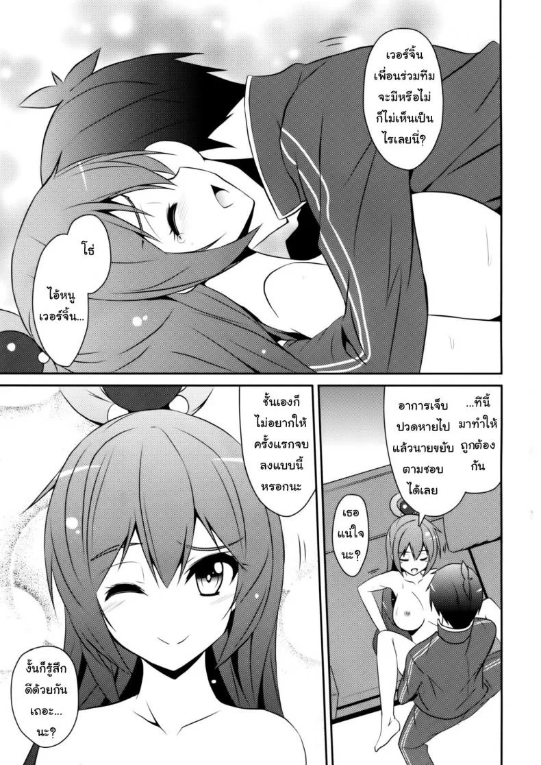 อยากเอาเธอให้หายเมา (C89) [MIX-EDGE (Arui Ryou)] Aah Aqua-sama! (Kono Subarashii Sekai ni Syukufuku o!) หน้า 22