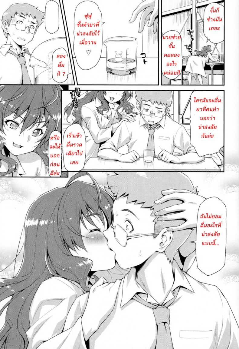 จับไอดอลมาขย่ม (C89) [MycellaTH (Kazuma Muramasa)] Naughty Lazy Chemical Shiki-nyan (THE IDOLM@STER CINDERELLA GIRLS) หน้า 8