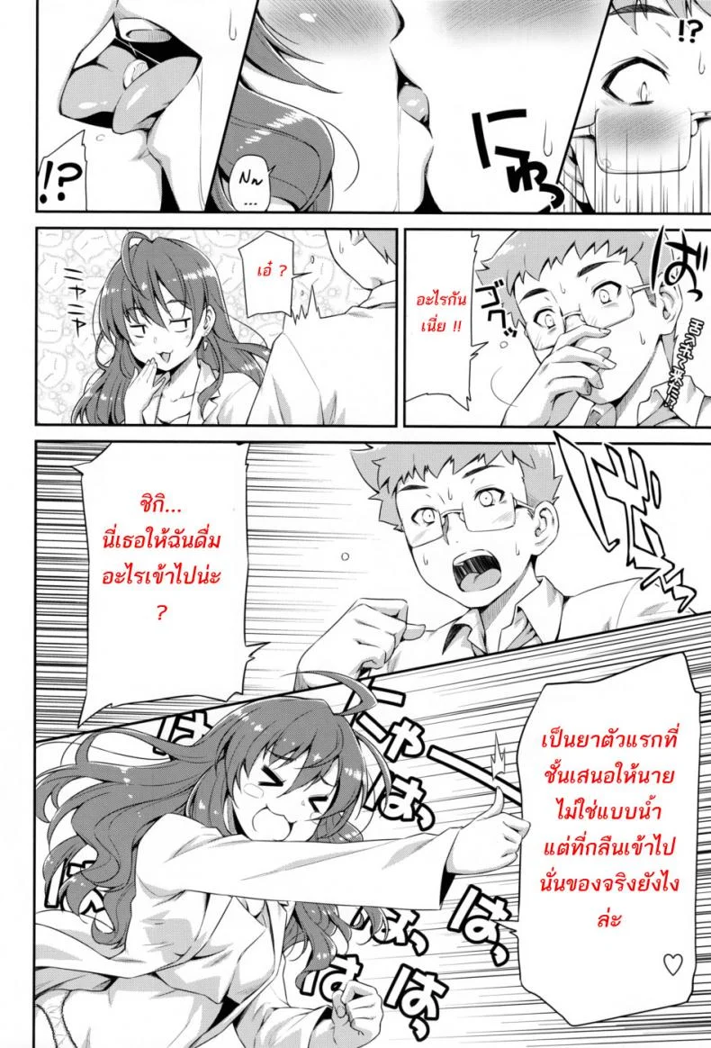 จับไอดอลมาขย่ม (C89) [MycellaTH (Kazuma Muramasa)] Naughty Lazy Chemical Shiki-nyan (THE IDOLM@STER CINDERELLA GIRLS) หน้า 9