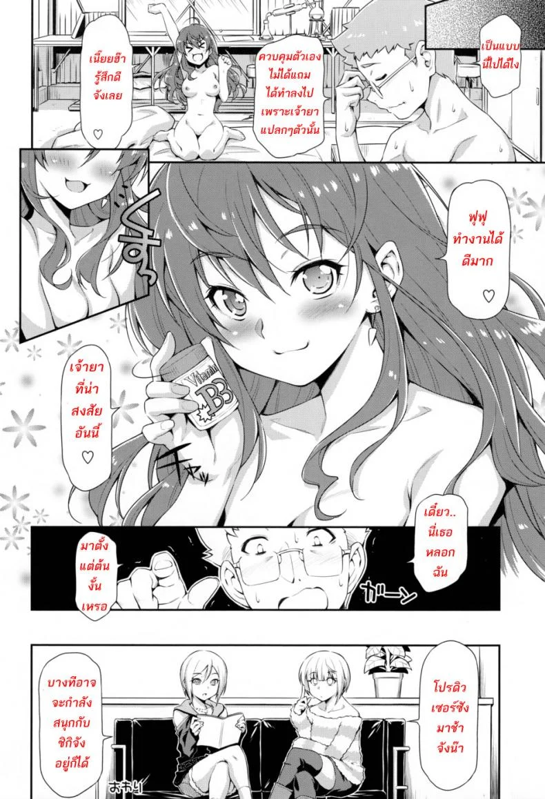 จับไอดอลมาขย่ม (C89) [MycellaTH (Kazuma Muramasa)] Naughty Lazy Chemical Shiki-nyan (THE IDOLM@STER CINDERELLA GIRLS) หน้า 26