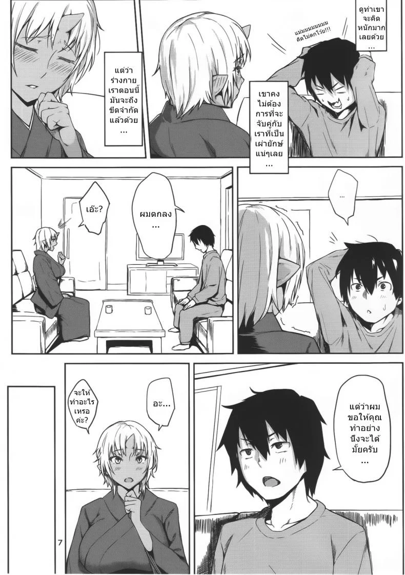 พิชิตใจนายทึ่ม (C89) [Obumanjuu (obmas)] Hatsujouki หน้า 6