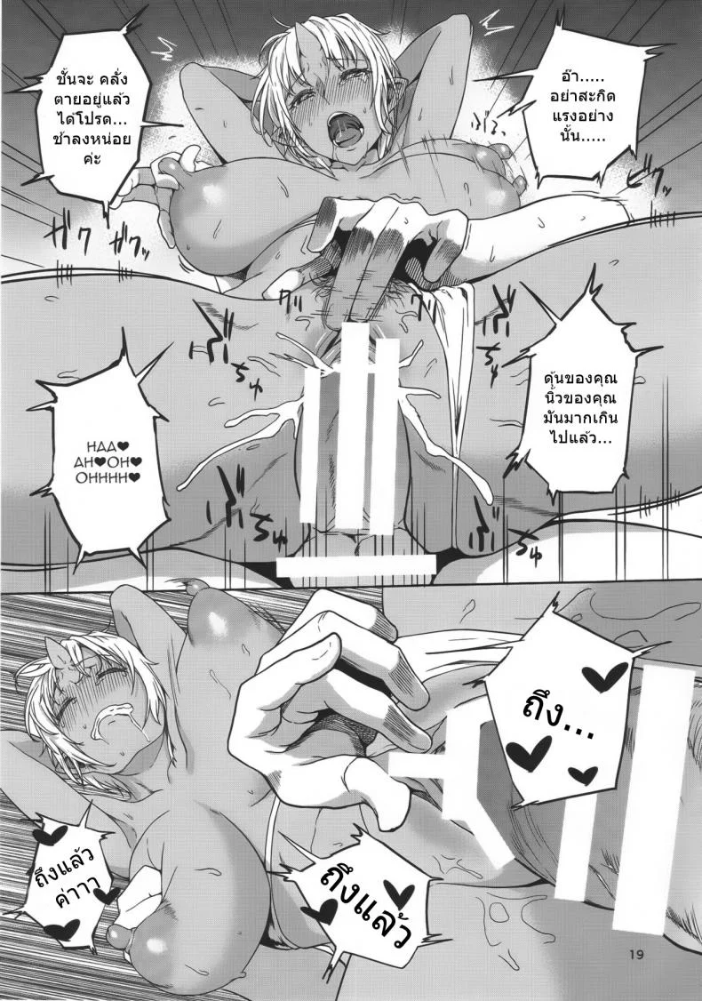 พิชิตใจนายทึ่ม (C89) [Obumanjuu (obmas)] Hatsujouki หน้า 18