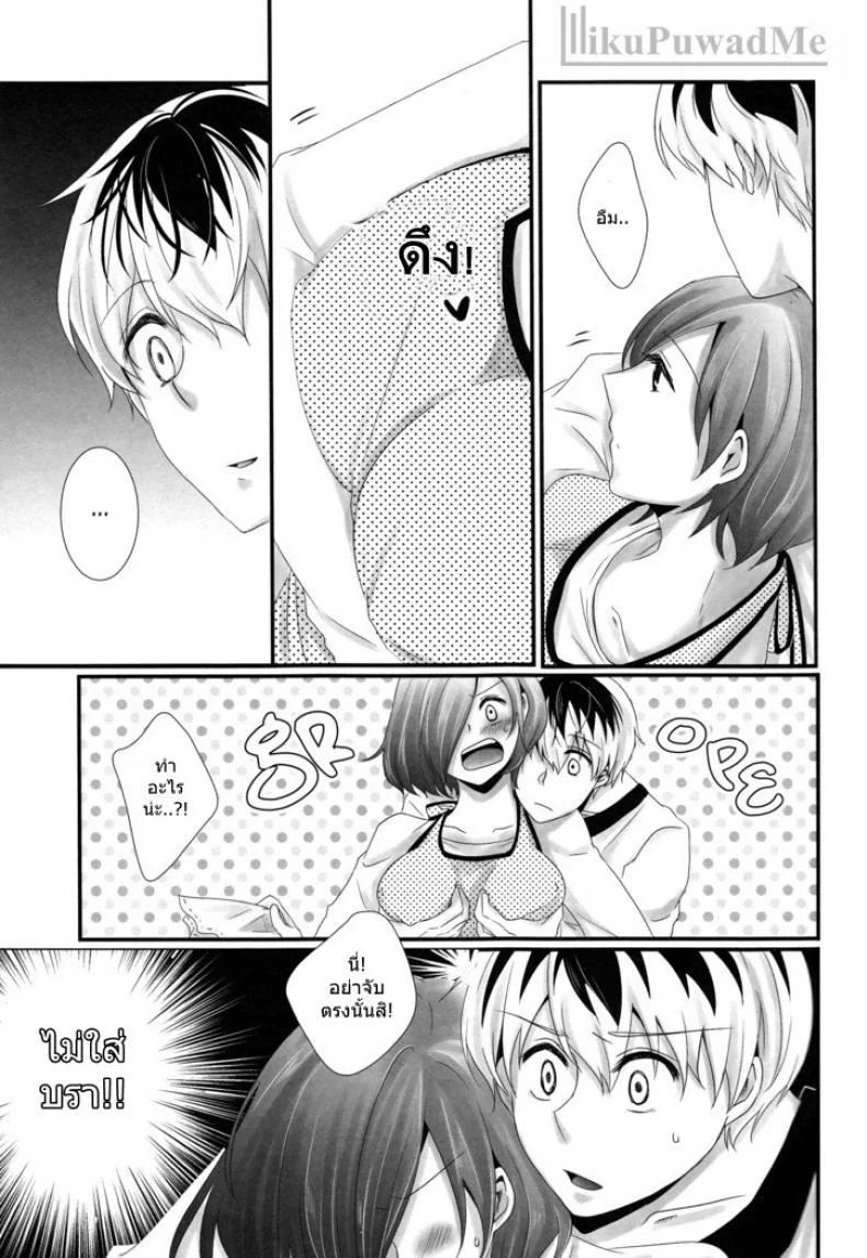 ต่อให้ลูกเห็นก็หยุดไม่ได้ (C89) [Operating Room (Puchida)] Kitaru Mirai no Himitsugoto - Secret Events of the Coming Future (Tokyo Ghoul) หน้า 6