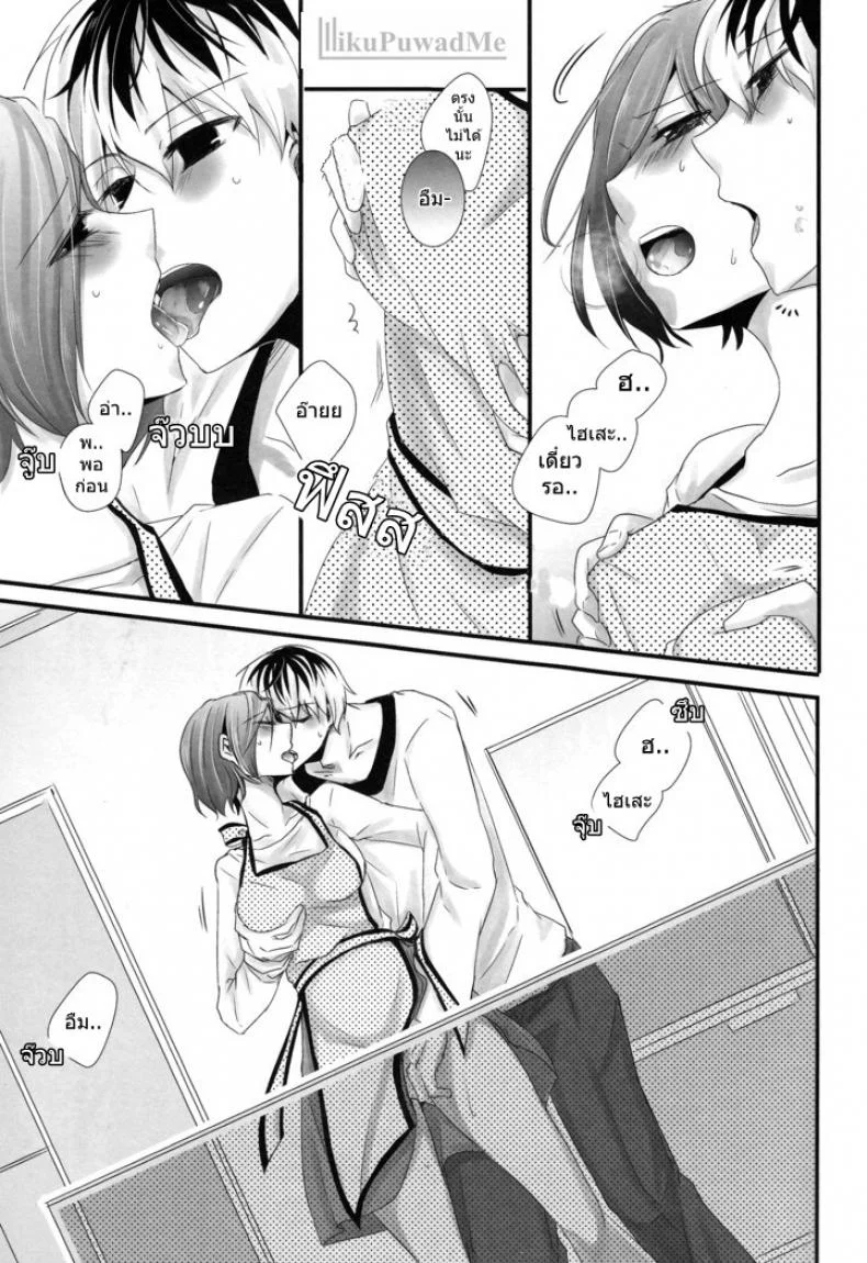 ต่อให้ลูกเห็นก็หยุดไม่ได้ (C89) [Operating Room (Puchida)] Kitaru Mirai no Himitsugoto - Secret Events of the Coming Future (Tokyo Ghoul) หน้า 8