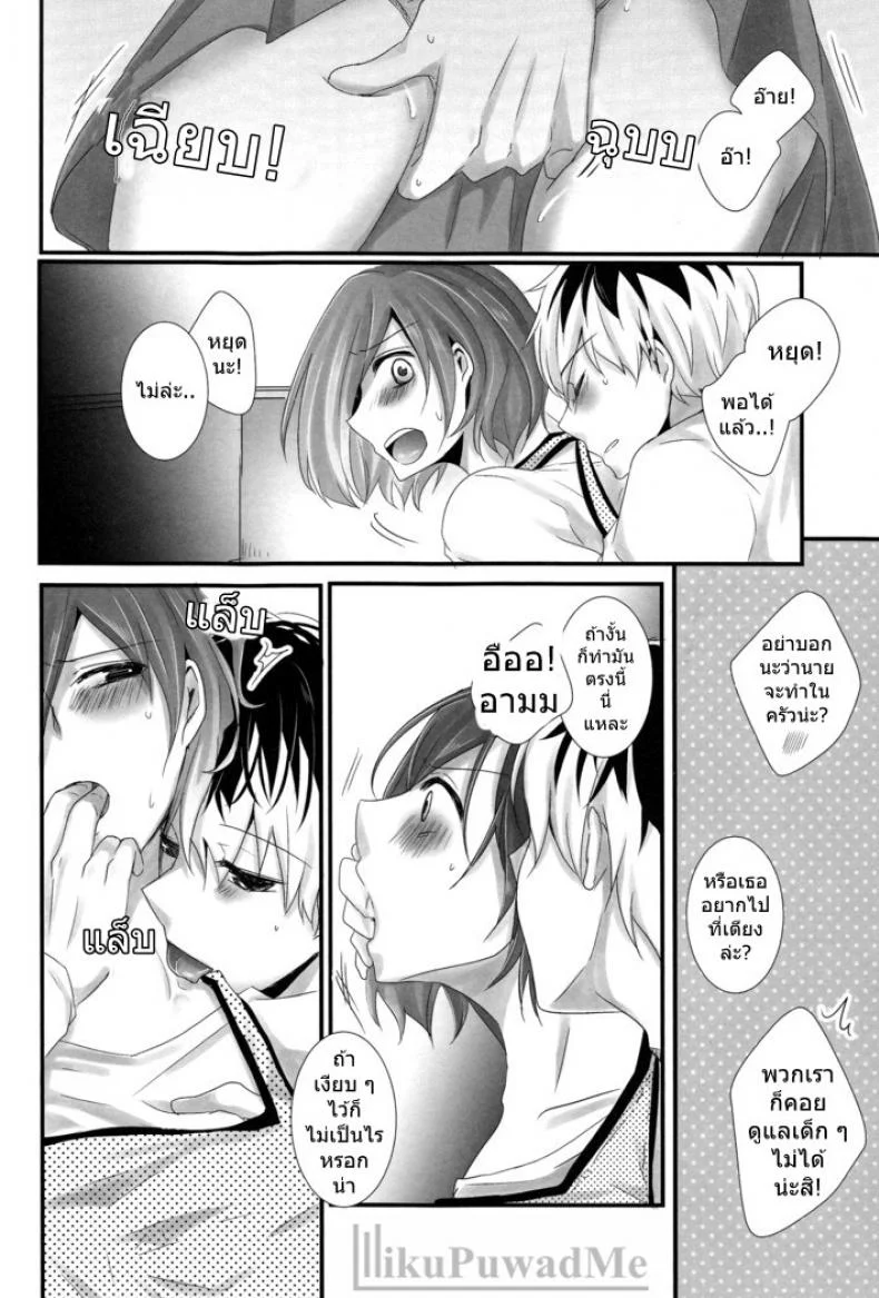 ต่อให้ลูกเห็นก็หยุดไม่ได้ (C89) [Operating Room (Puchida)] Kitaru Mirai no Himitsugoto - Secret Events of the Coming Future (Tokyo Ghoul) หน้า 9