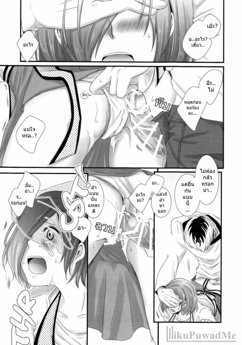 ต่อให้ลูกเห็นก็หยุดไม่ได้ (C89) [Operating Room (Puchida)] Kitaru Mirai no Himitsugoto - Secret Events of the Coming Future (Tokyo Ghoul) หน้า 12