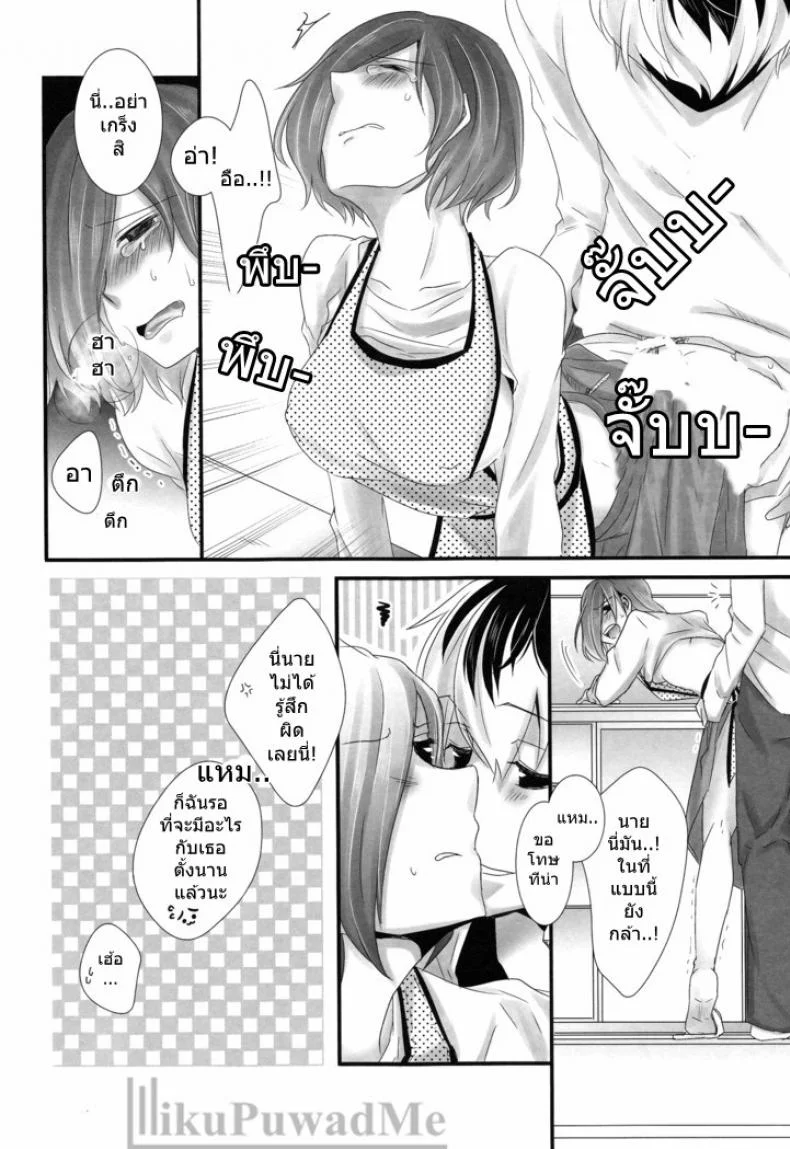 ต่อให้ลูกเห็นก็หยุดไม่ได้ (C89) [Operating Room (Puchida)] Kitaru Mirai no Himitsugoto - Secret Events of the Coming Future (Tokyo Ghoul) หน้า 13