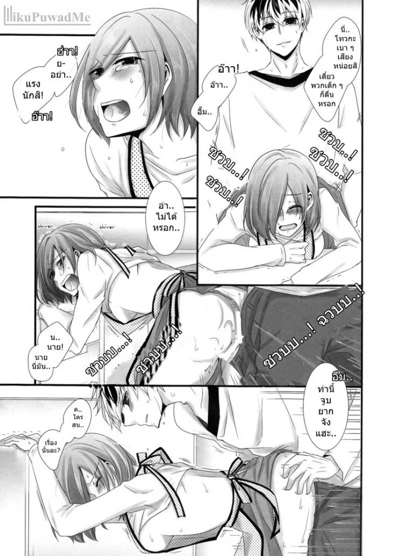 ต่อให้ลูกเห็นก็หยุดไม่ได้ (C89) [Operating Room (Puchida)] Kitaru Mirai no Himitsugoto - Secret Events of the Coming Future (Tokyo Ghoul) หน้า 16