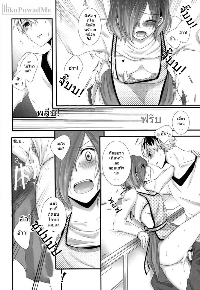 ต่อให้ลูกเห็นก็หยุดไม่ได้ (C89) [Operating Room (Puchida)] Kitaru Mirai no Himitsugoto - Secret Events of the Coming Future (Tokyo Ghoul) หน้า 17