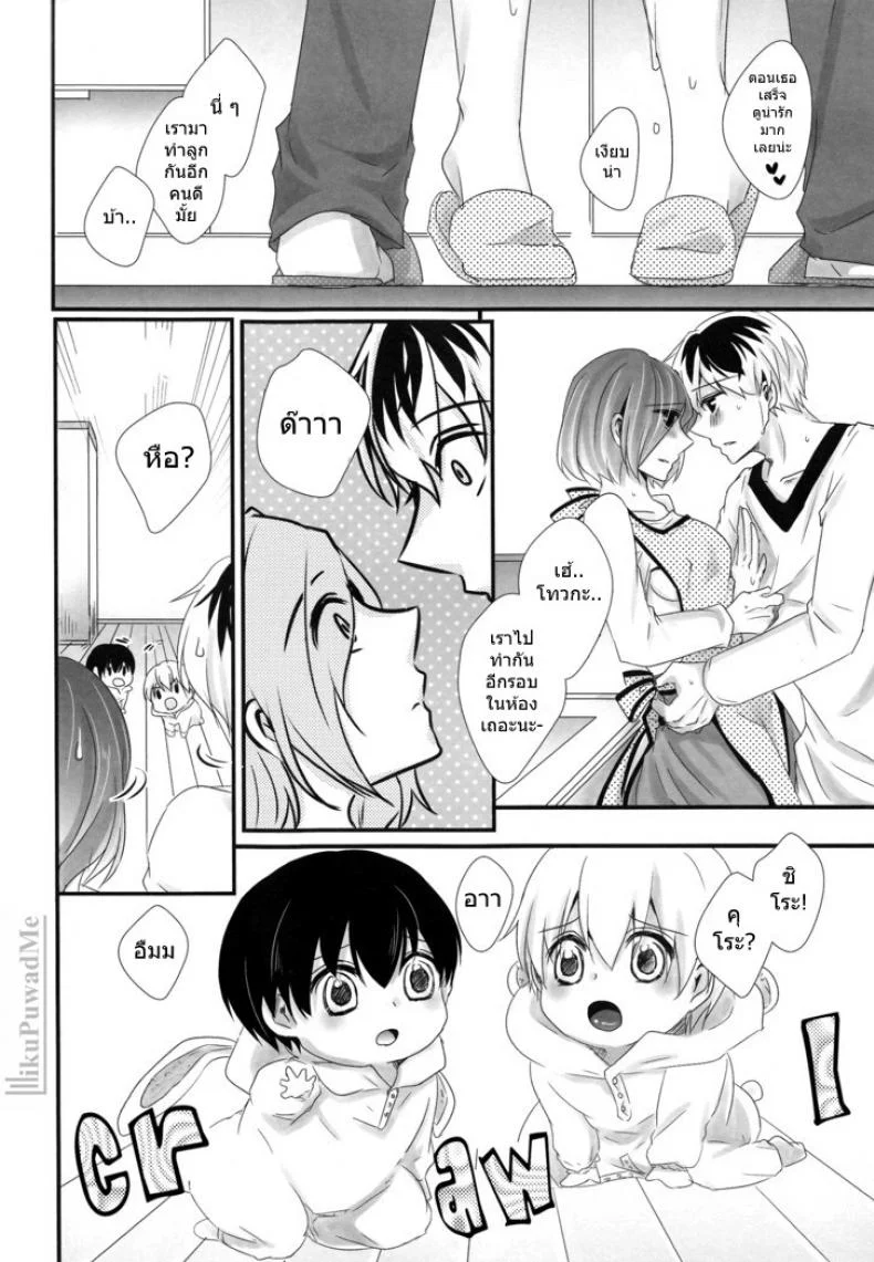 ต่อให้ลูกเห็นก็หยุดไม่ได้ (C89) [Operating Room (Puchida)] Kitaru Mirai no Himitsugoto - Secret Events of the Coming Future (Tokyo Ghoul) หน้า 19