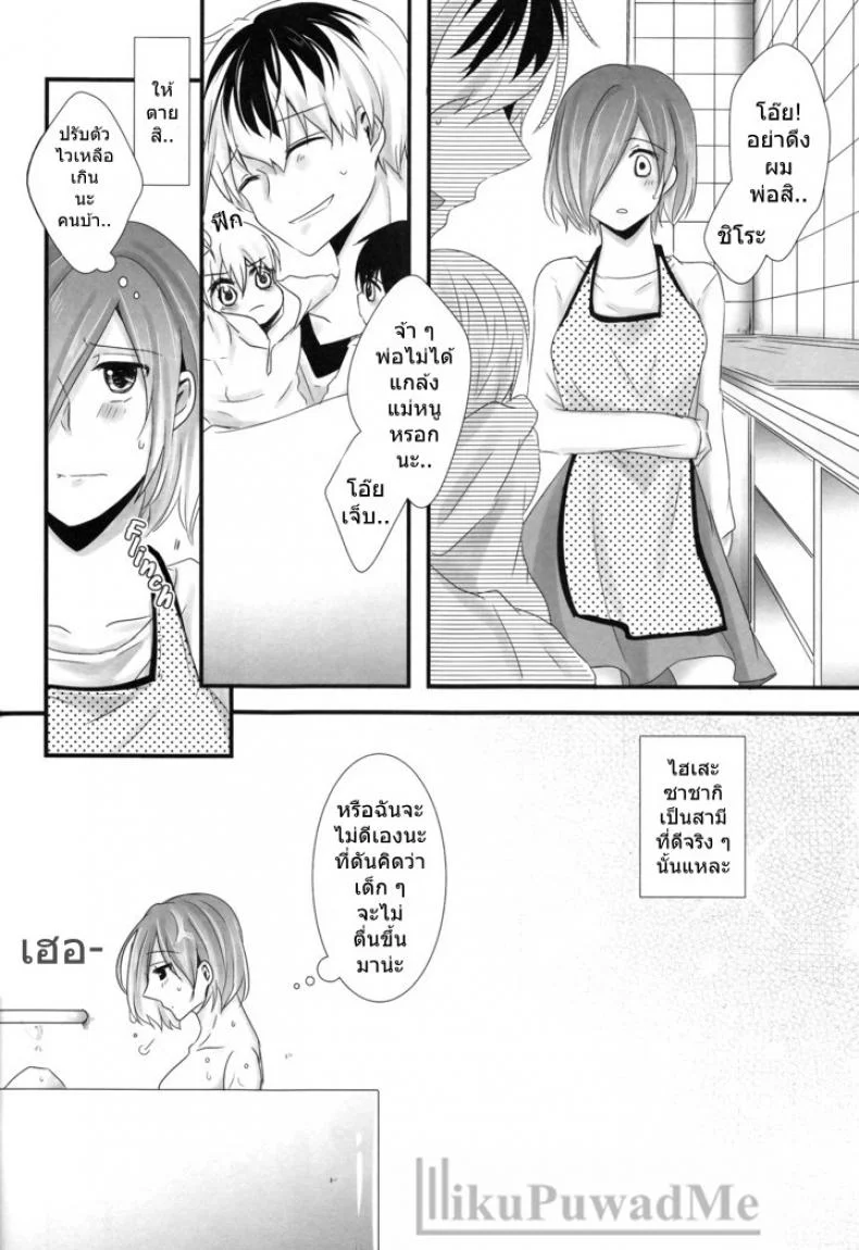 ต่อให้ลูกเห็นก็หยุดไม่ได้ (C89) [Operating Room (Puchida)] Kitaru Mirai no Himitsugoto - Secret Events of the Coming Future (Tokyo Ghoul) หน้า 21