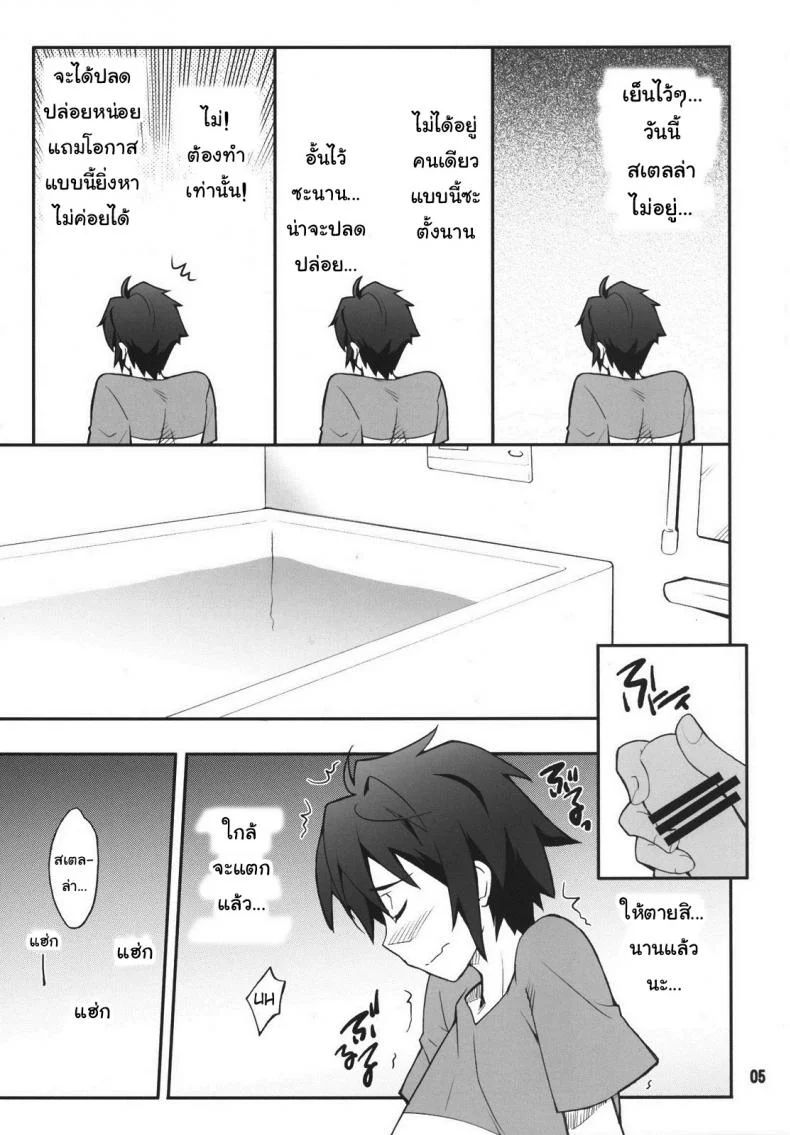 จูบปาก เท่ากับท้อง (C89) [P-FOREST (Hozumi Takashi)] Koujo-sama wa Heroine de Choroine de Eroine Nanodesu. (Rakudai Kishi no Cavalry) หน้า 4