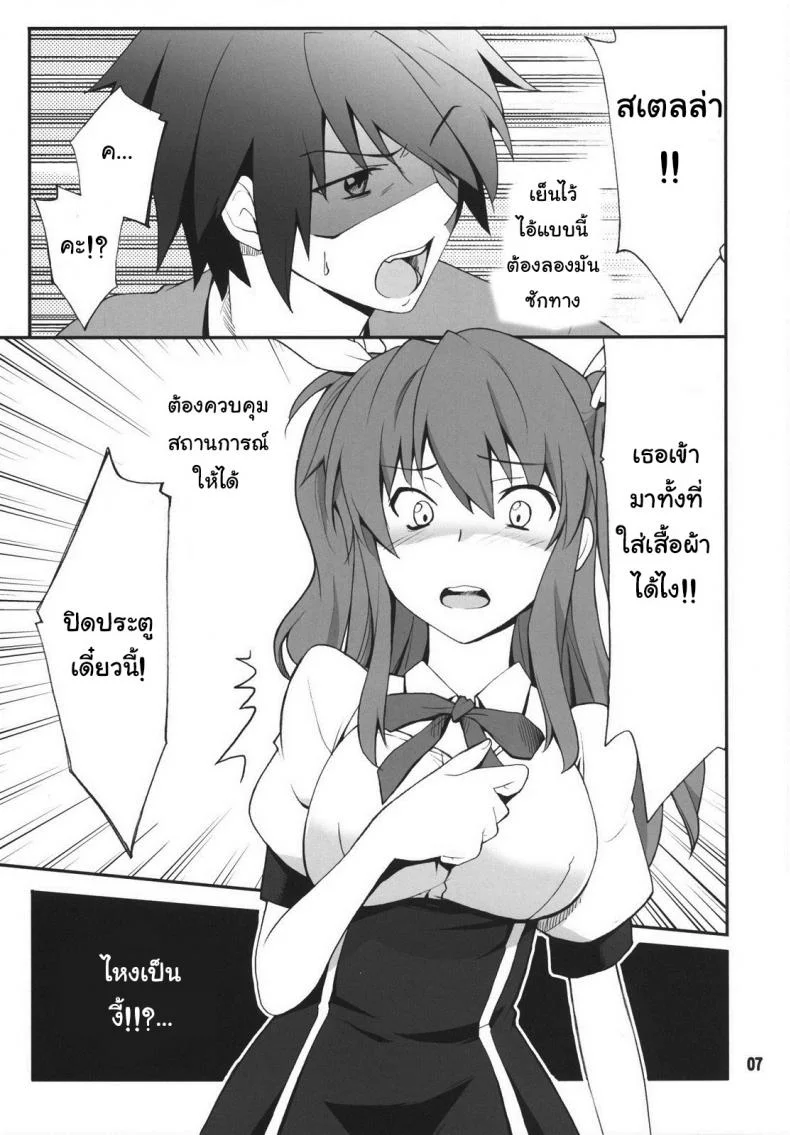 จูบปาก เท่ากับท้อง (C89) [P-FOREST (Hozumi Takashi)] Koujo-sama wa Heroine de Choroine de Eroine Nanodesu. (Rakudai Kishi no Cavalry) หน้า 6