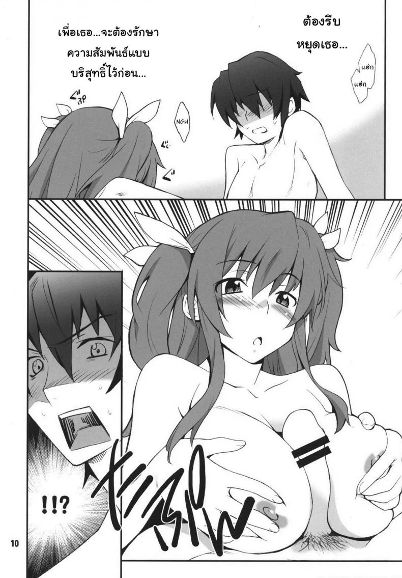 จูบปาก เท่ากับท้อง (C89) [P-FOREST (Hozumi Takashi)] Koujo-sama wa Heroine de Choroine de Eroine Nanodesu. (Rakudai Kishi no Cavalry) หน้า 9