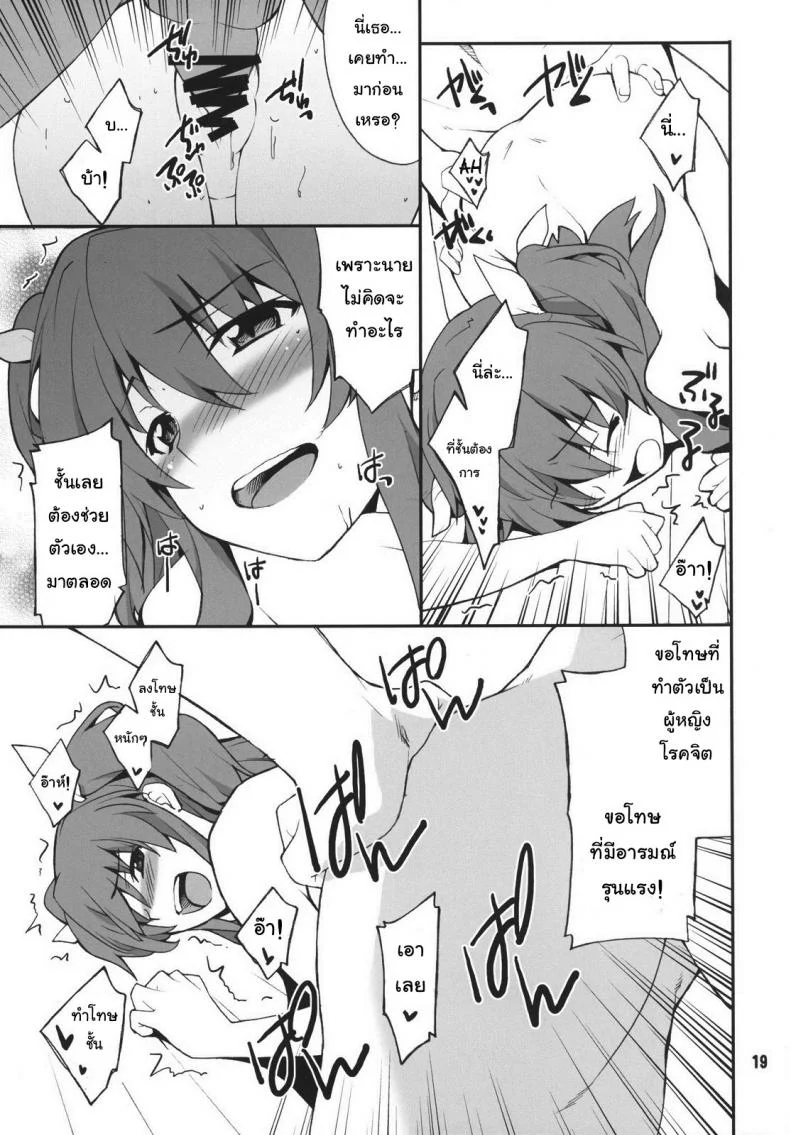 จูบปาก เท่ากับท้อง (C89) [P-FOREST (Hozumi Takashi)] Koujo-sama wa Heroine de Choroine de Eroine Nanodesu. (Rakudai Kishi no Cavalry) หน้า 18