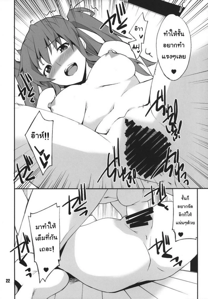 จูบปาก เท่ากับท้อง (C89) [P-FOREST (Hozumi Takashi)] Koujo-sama wa Heroine de Choroine de Eroine Nanodesu. (Rakudai Kishi no Cavalry) หน้า 21
