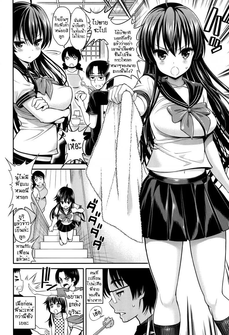 ลักหลับ น้องสาวสุดซึน (C89) [Popochichi (Yahiro Pochi)] Neteiru Imouto ~Ijiru Ani~ หน้า 7