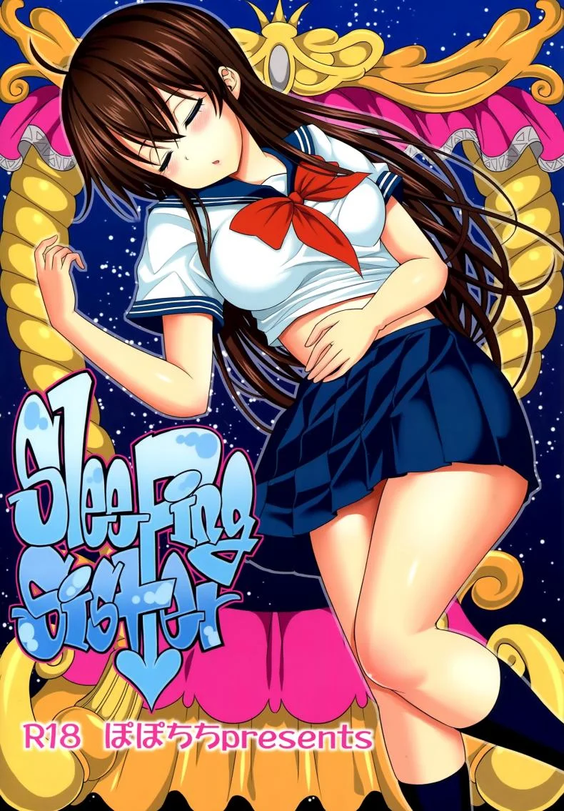 ลักหลับ น้องสาวสุดซึน (C89) [Popochichi (Yahiro Pochi)] Neteiru Imouto ~Ijiru Ani~ หน้า 30