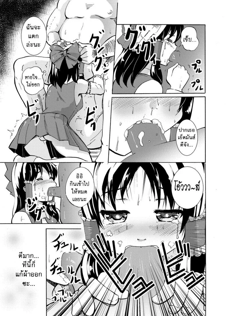 บทลงโทษเด็กไม่ดี (C89) [Sekaichizu (Shiroishi Gatta)] Mou Nenmatsu... Watashi wa Christmas. | It's The End of The Year... I am Christmas. (Touhou Project) หน้า 4
